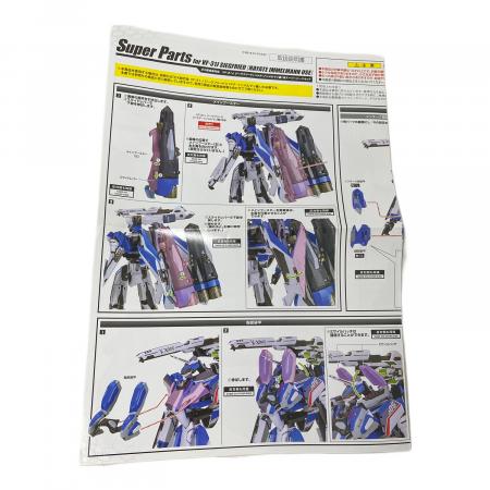 BANDAI (バンダイ) VF-31Jジークフリード(ハヤテ・インメルマン機)用