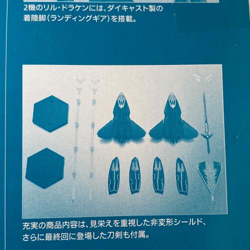 BANDAI (バンダイ) DX超合金 開封品