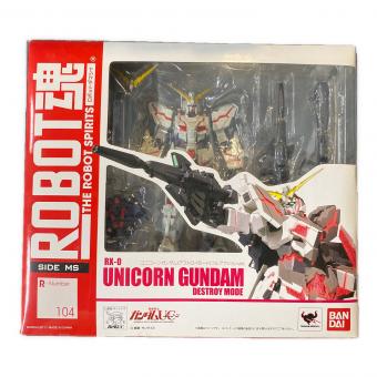 BANDAI (バンダイ) ユニコーンガンダム （デストロイモード） フルアクション Ver. フィギュア 開封品