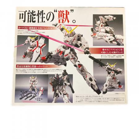BANDAI (バンダイ) ユニコーンガンダム （デストロイモード） フル