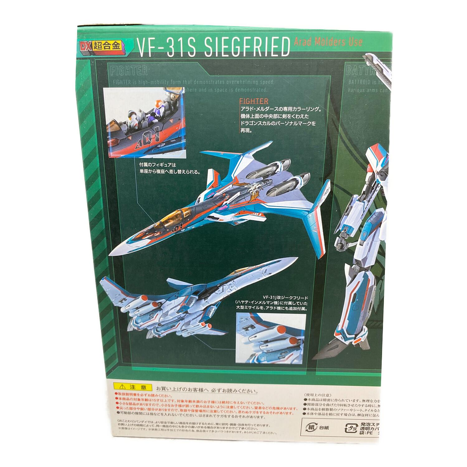 BANDAI (バンダイ) VF-31Sジークフリード(アラド・メルダース機) DX超