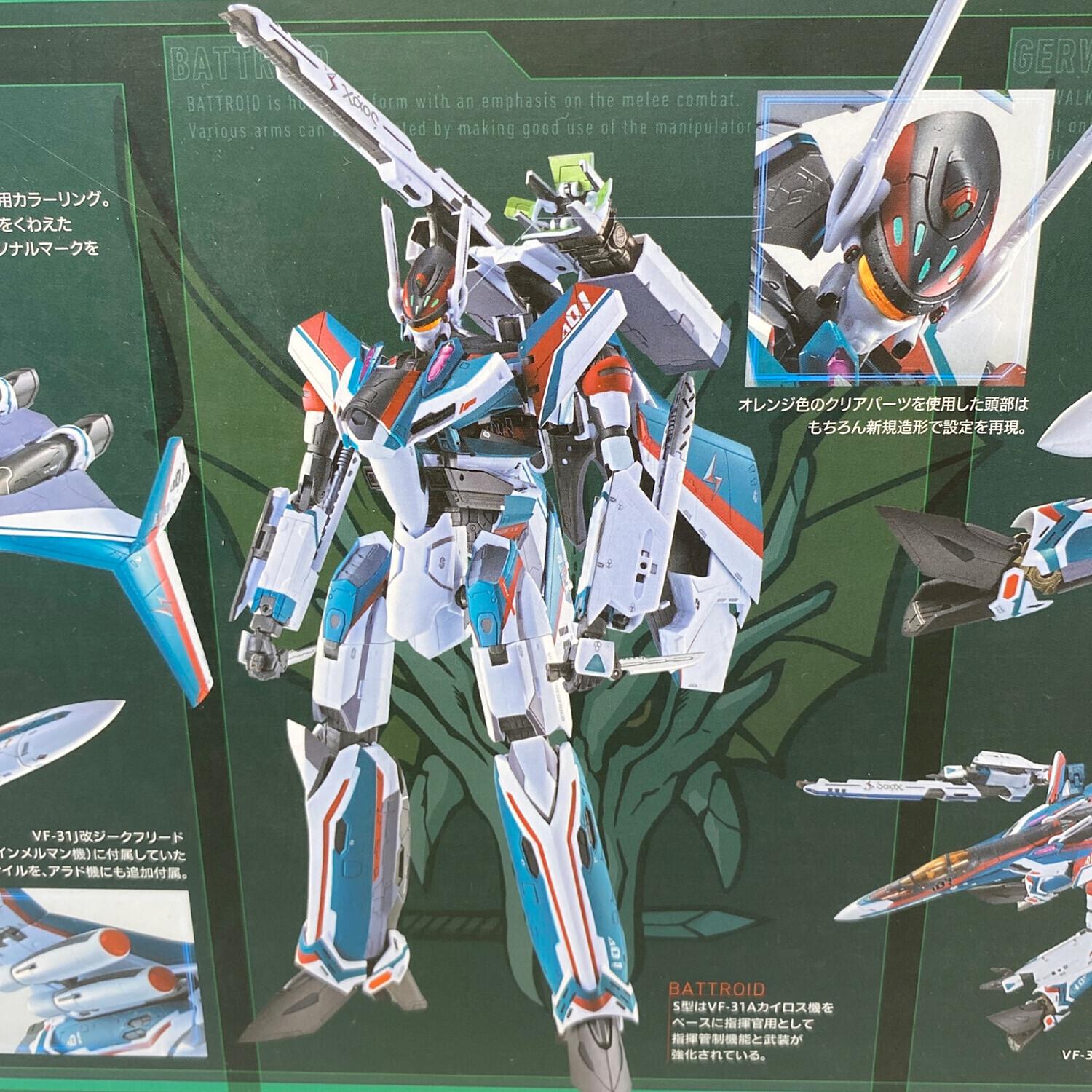BANDAI (バンダイ) VF-31Sジークフリード(アラド・メルダース機) DX超