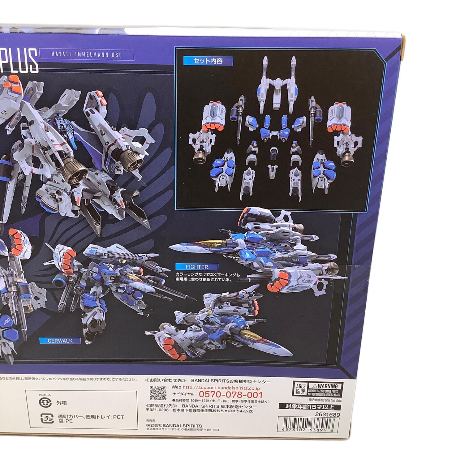 BANDAI（バンダイ） DX超合金 VF-31AXカイロスプラス（ハヤテ