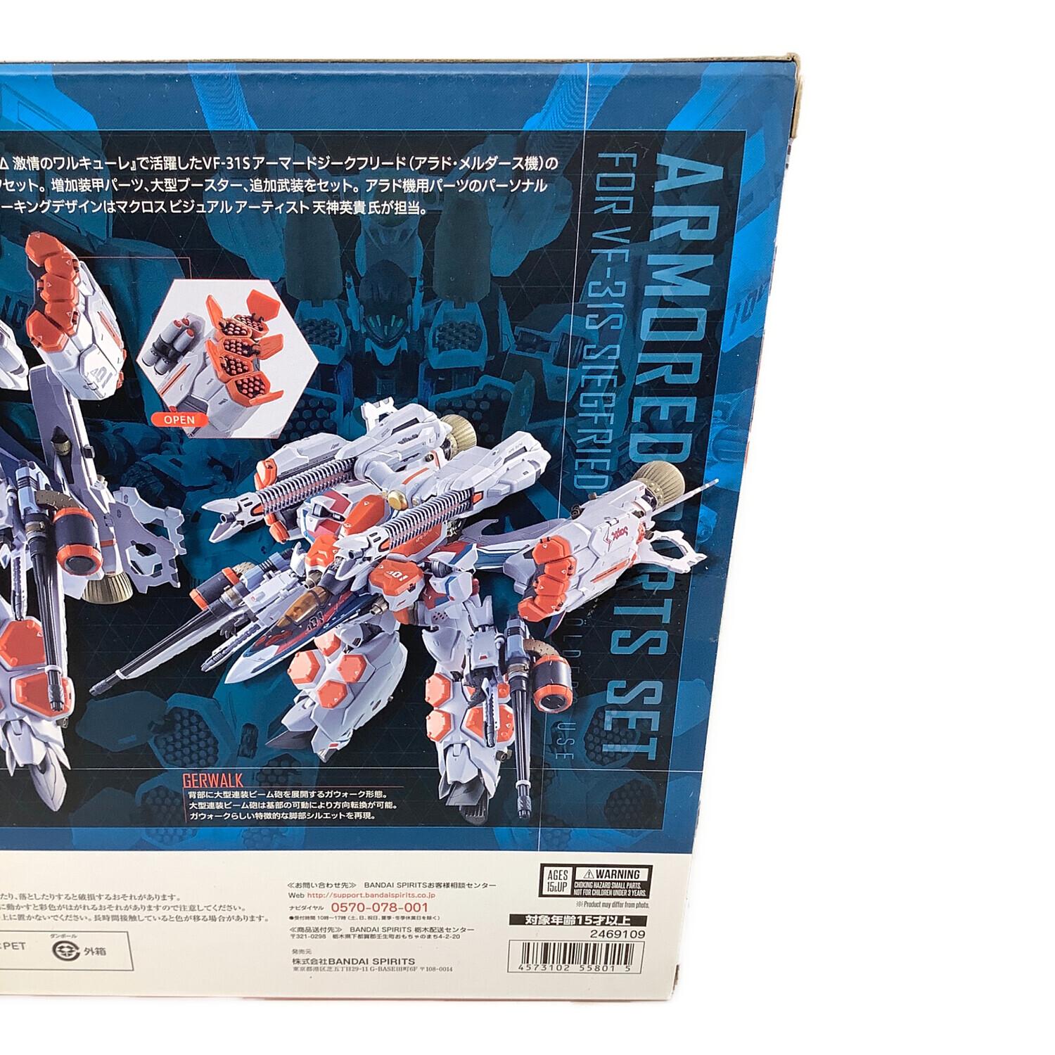 BANDAI (バンダイ) VF-31S ジークフリード(アラド・メルダース機)用