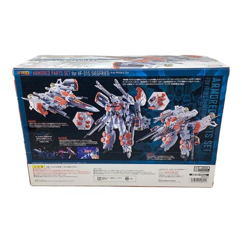 BANDAI (バンダイ) VF-31S ジークフリード(アラド・メルダース機)用アーマードパーツセット DX超合金