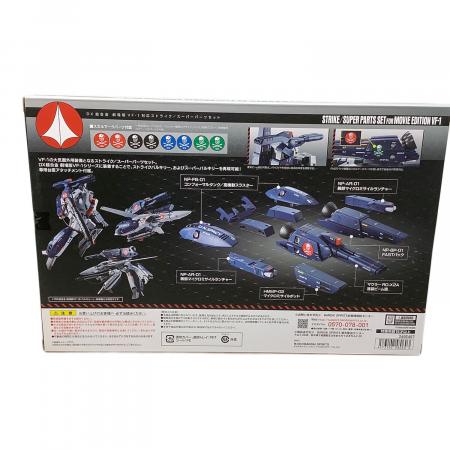 BANDAI (バンダイ) 劇場版 超時空要塞マクロス 愛・おぼえていますか
