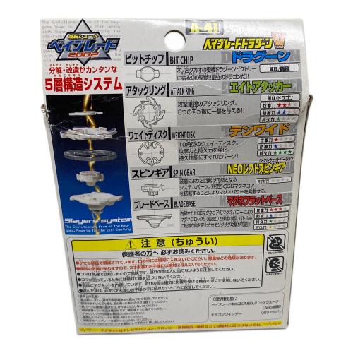 TAKARA TOMY (タカラトミー) ドラグーンＶ ベイブレード
