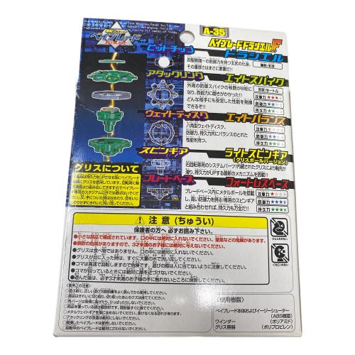 TAKARA TOMY (タカラトミー) ドラシェルＦ ベイブレード