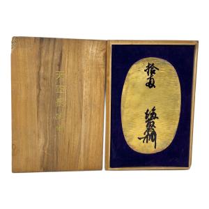 天正長大判 レプリカ