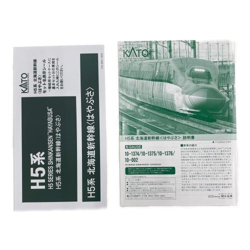 KATO (カトー) H5系 北海道新幹線 はやぶさ 6両セット Nゲージ 10-1375