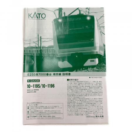 KATO (カトー) E233系7000番台 埼京線 6両基本セット Nゲージ 10-1195