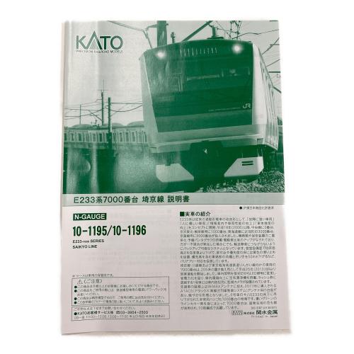 KATO (カトー) E233系7000番台 埼京線 6両基本セット Nゲージ 10-1195