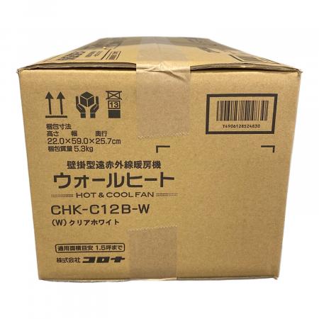 CORONA (コロナ) 遠赤外線ヒーター CHK-C12B ウォールヒート