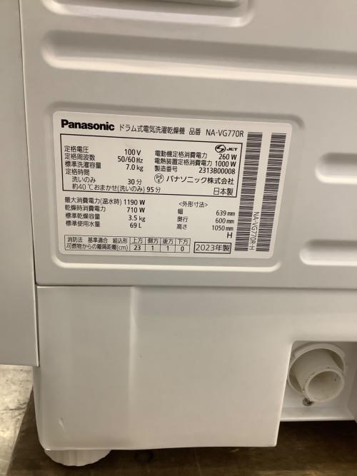 Panasonic (パナソニック) ドラム式洗濯乾燥機 NA-VG770R 2023年製