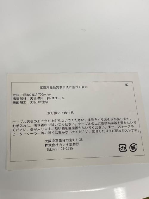 SWITCH (スイッチ) カフェテーブル 111 ホワイト UC Table