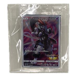アーマードミュウツー ポケモンカード 『ミュウツーの逆襲 EVOLUTION』公開記念プロモカード