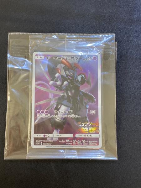 アーマードミュウツー ポケモンカード 『ミュウツーの逆襲 EVOLUTION