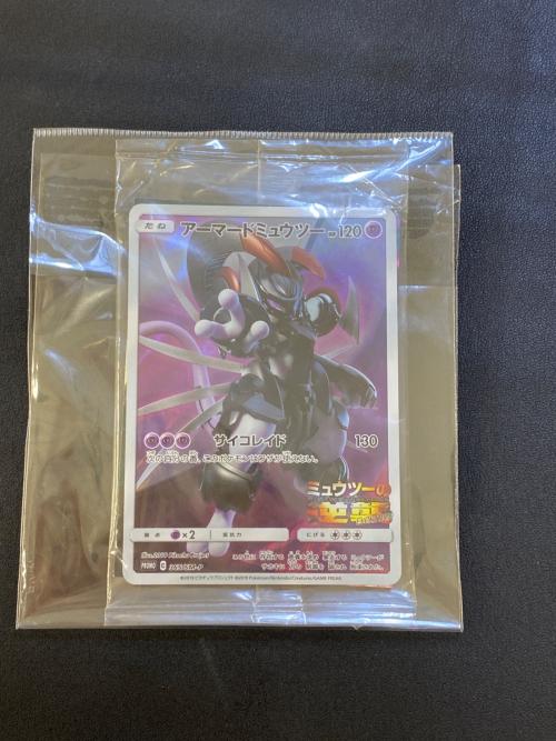 アーマードミュウツー ポケモンカード 『ミュウツーの逆襲 EVOLUTION』公開記念プロモカード