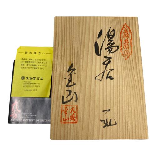 九谷焼 (クタニヤキ) 蓋付湯呑み揃え 金山 金彩七福神
