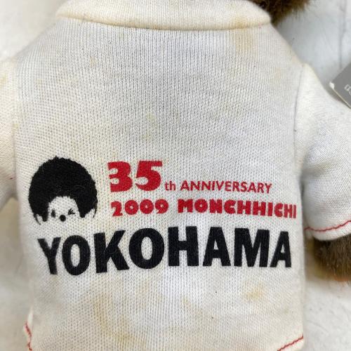 モンチッチ 男の子 35周年記念 YOKOHAMA