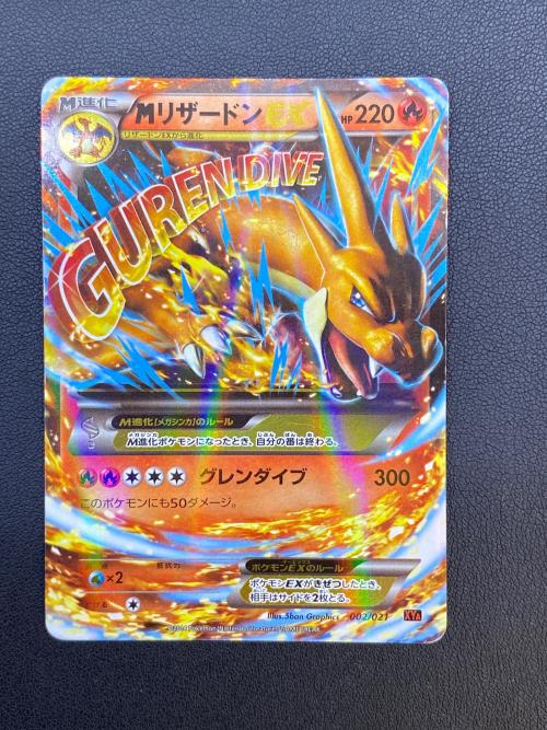 ポケモンカード