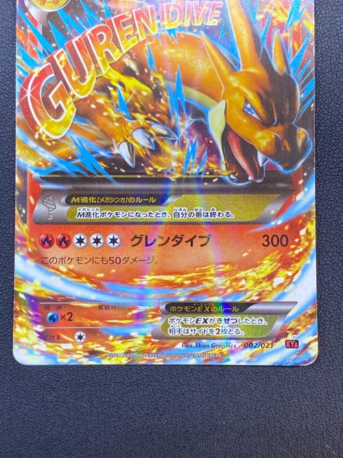 ポケモンカード