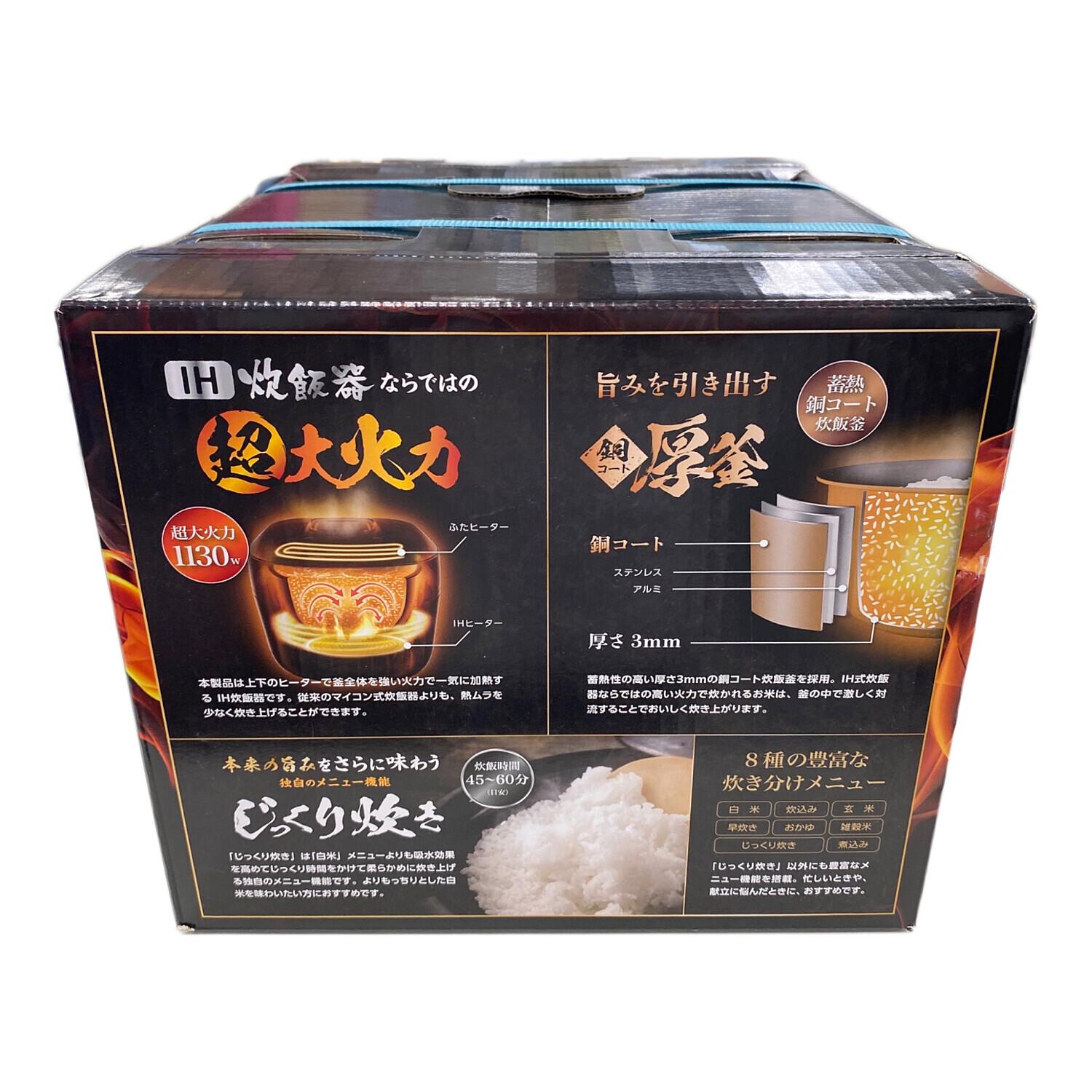パンパシフィック IH炊飯ジャー PT-IH50 5.5合(1.0L)｜トレファクONLINE