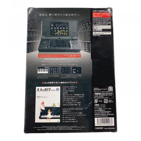 KORG DS-10 PLUS 限定版 大人の科学マガジン DS用ソフト CERO A (全