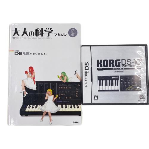 KORG DS-10 PLUS 限定版 大人の科学マガジン DS用ソフト CERO A (全年齢対象)
