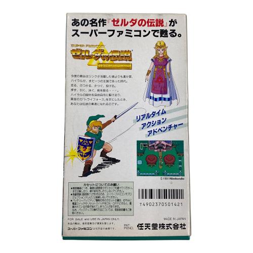 ゼルダの伝説 神々のトライフォース スーパーファミコン用ソフト -