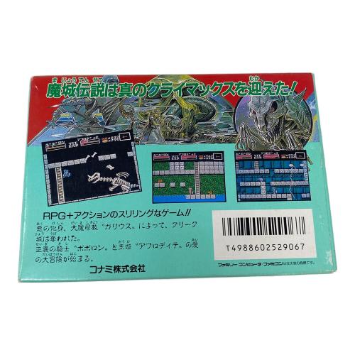 魔城伝説2大魔司教ガリウス ファミコン用ソフト -