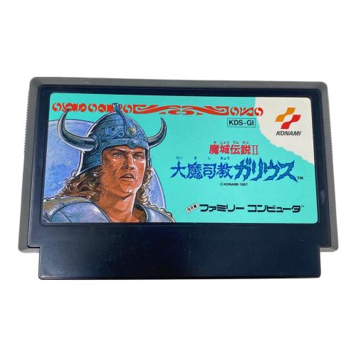 魔城伝説2大魔司教ガリウス ファミコン用ソフト -