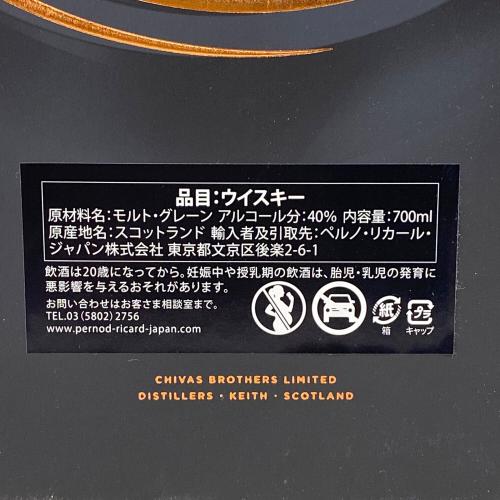 シーバスリーガル (CHIVAS REGAL) Ultis XX スコッチウイスキー 20年 700ml