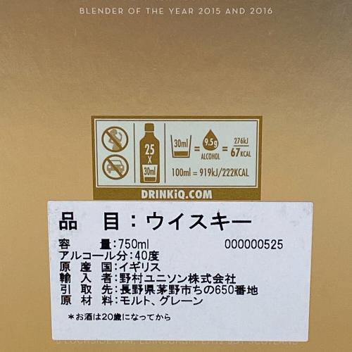 ジョニーウォーカー (Johnnie Walker) サンズXR ウイスキー 21年 750ml