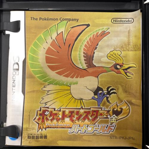 Nintendo (ニンテンドー) ポケットモンスター ハートゴールド DS用ソフト CERO A (全年齢対象)