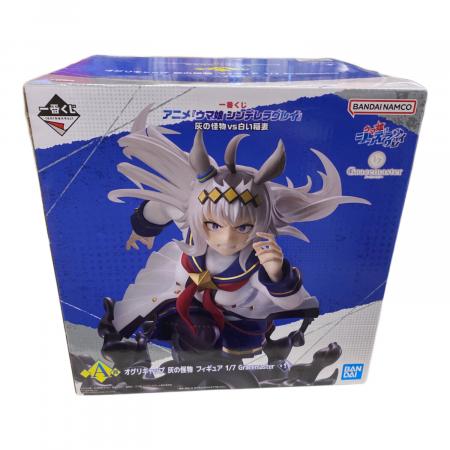 ウマ娘 シンデレラグレイ 灰の怪物vs白い稲妻 フィギュア A賞 一番くじ