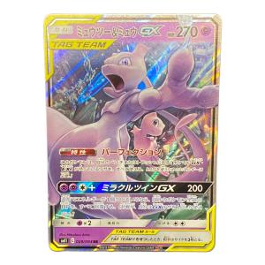 ミュウツー＆ミュウGX【RR】{029/094} ポケモンカード