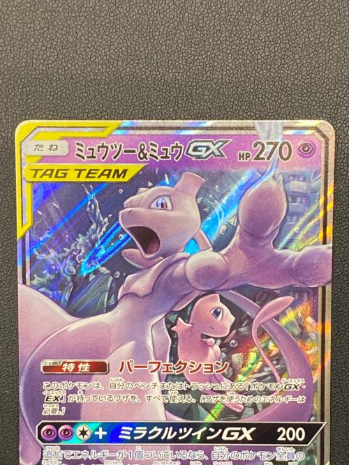 ミュウツー＆ミュウGX【RR】{029/094} ポケモンカード