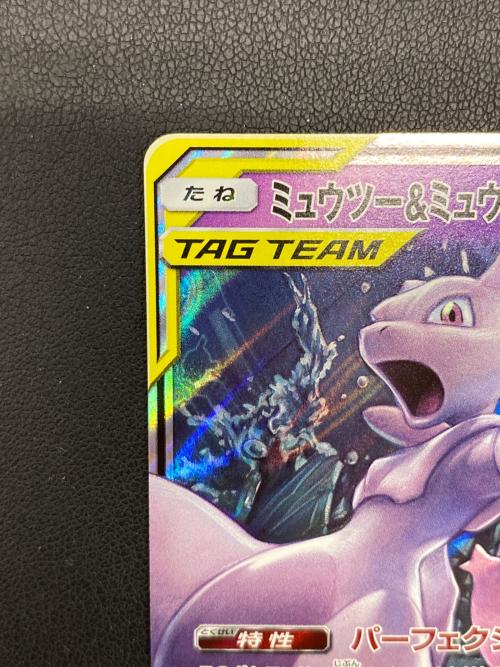 ミュウツー＆ミュウGX【RR】{029/094} ポケモンカード