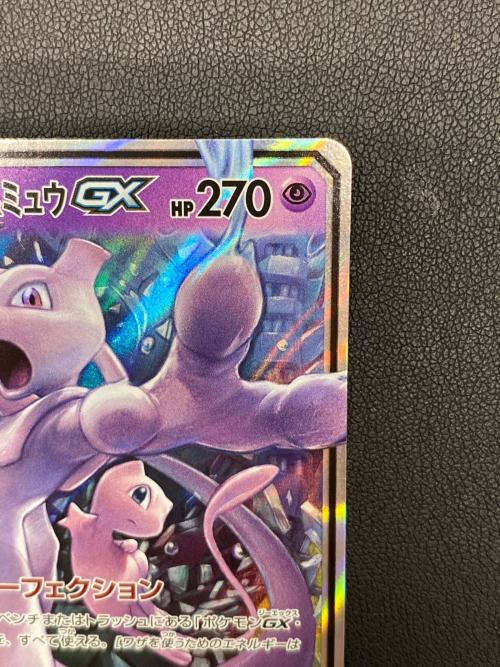 ミュウツー＆ミュウGX【RR】{029/094} ポケモンカード