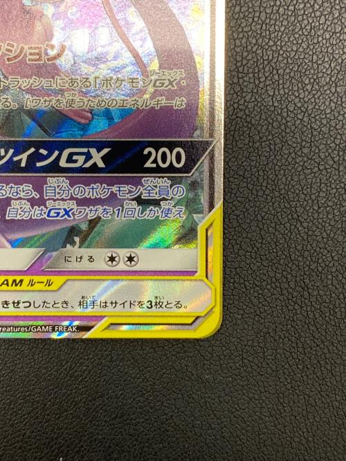 ミュウツー＆ミュウGX【RR】{029/094} ポケモンカード