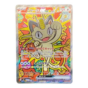 ニャースex【SAR】{114/080} ポケモンカード