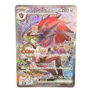 Nのゾロアークex【SAR】{242/193} ポケモンカード