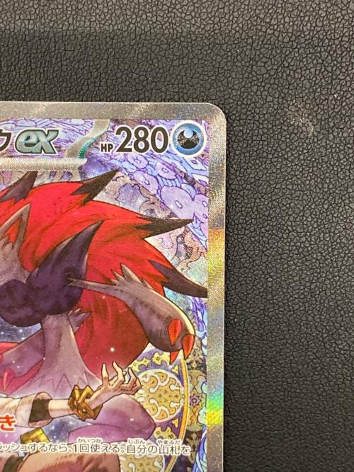 Nのゾロアークex【SAR】{242/193} ポケモンカード