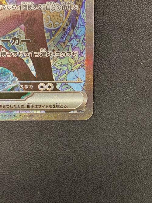 Nのゾロアークex【SAR】{242/193} ポケモンカード
