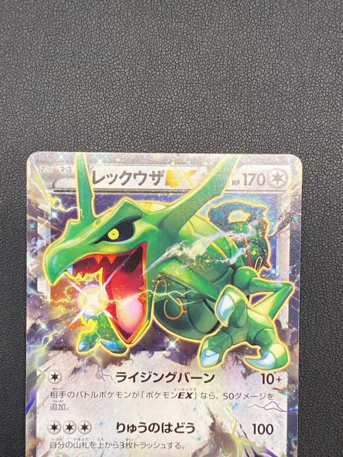 レックウザEX(ノーマル仕様)【-】{019/048} ポケモンカード