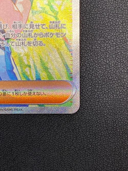 サザレ ポケモンカード SAR