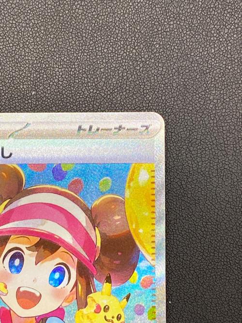 メイのはげまし ポケモンカード SAR