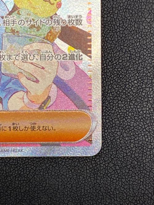 メイのはげまし ポケモンカード SAR