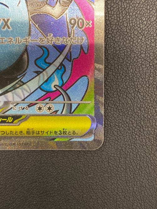 メガリザードンXex ポケモンカード MA